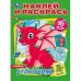 Дракончики