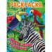 Зачем зебре полоски? Раскраска