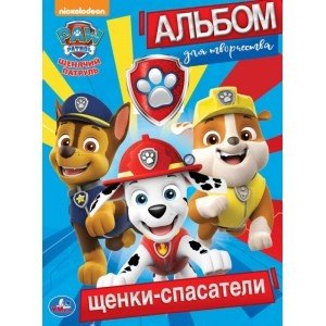 Первая раскраска Щенки-спасатели. Щенячий патруль