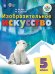 Изобразительное искусство. 5 класс. Учебное пособие (для обучающихся с интеллектуальными нарушениями). ФГОС ОВЗ