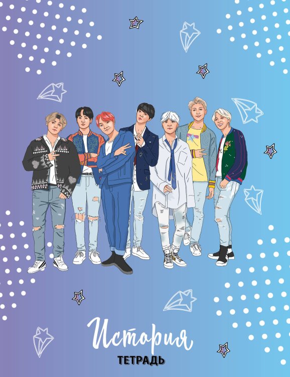 Тетради общие 48 листов История. Тетрадь предметная