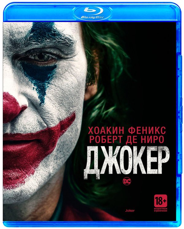 Blu-ray. Джокер