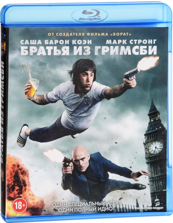 Обложка книги «Blu-ray. Братья из Гримсби»