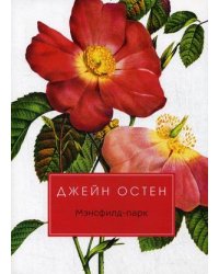 Мэнсфилд-парк