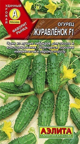 Обложка книги «Семена. Огурец "Журавленок F1", пчелоопыляемый (10 штук)»