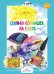 Обложка книги «Сколько солнышек на свете. Стихи для дошколят. ФГОС» — Данько В.Я., ISBN 9785898149659