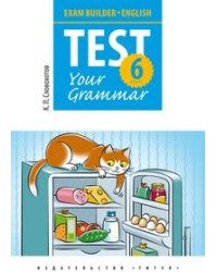 Exam Builder. Test Your Grammar. English. Английский язык. Подготовка к экзаменам. 6 класс. Грамматические тесты