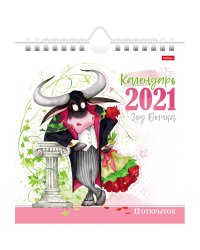 Календарь-домик на 2021 год на гребне "Post. Знак года", 160x170 мм
