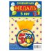 Обложка книги «Медаль закатная "5 лет", 56 мм»