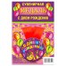 Обложка книги «Медаль закатная "С Днем Рождения", 56 мм»