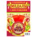 Обложка книги «Медаль закатная "С Днем Рождения", 56 мм»
