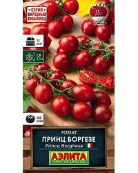 Семена. Томат "Принц Боргезе", раннеспелый (20 штук)