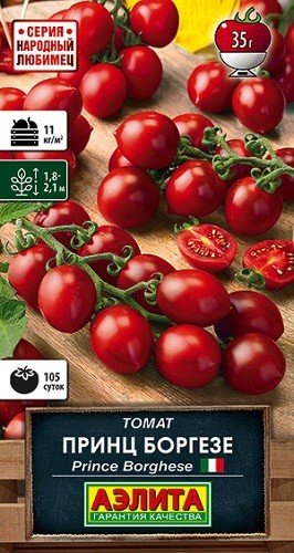 Обложка книги «Семена. Томат "Принц Боргезе", раннеспелый (20 штук)»