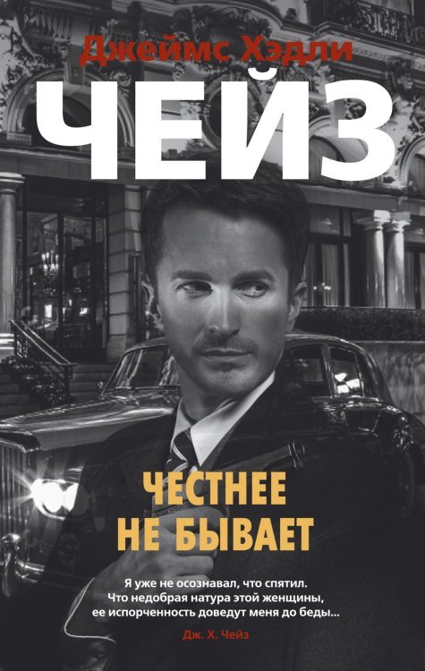 Звезды классического детектива Честнее не бывает