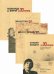 Комплект из 4-х книг серии энциклопедия для детей и юношества "Хочу знать все-все-все": Стивен Хокинг за 30 секунд; Дж.Р.Р. Толкин за 30 секунд; Эйнштейн за 30 секунд; Леонардо да Винчи за 30 секунд (количество томов: 4)