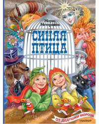 Синяя птица