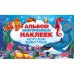 Морские животные. Альбом многоразовых наклеек