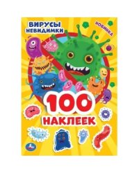 Вирусы невидимки