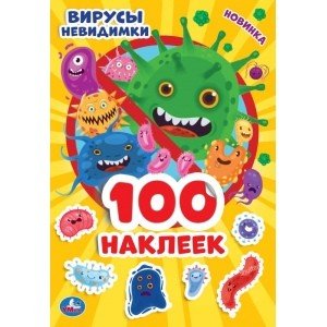 Вирусы невидимки