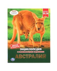 Австралия