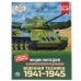 Военная техника 1941-1945