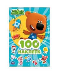 Альбом наклеек "Мимимишки"