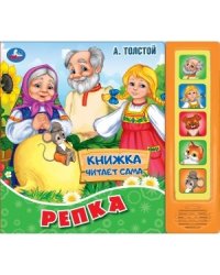 Репка