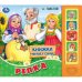Репка