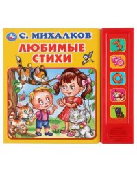 Любимые стихи