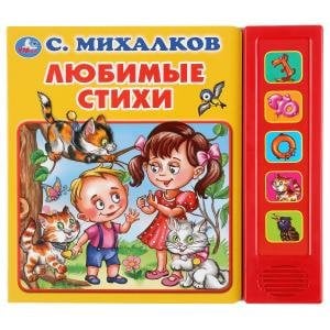 Любимые стихи