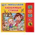 Любимые стихи