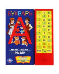 Букварь