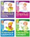 Комплект пособий. Мой послушный ребенок (количество томов: 4)