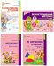 Комплект книг. Я начинаю считать. Математика для детей 3-4 лет (количество томов: 4)