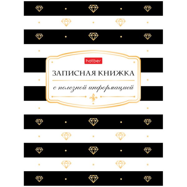 Записная книжка женщины "Black &amp; White", А6, 80 листов