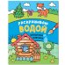 Сказки. Заюшкина избушка