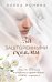 Обложка книги «За зашторенными окнами» — Ронина Елена, ISBN 9785041105235