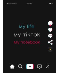 Блокнот. My life, my TikTok, my notebook, А4, в точку