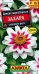 Семена. Цинния "Захара старлайт роуз", однолетник (5 штук)