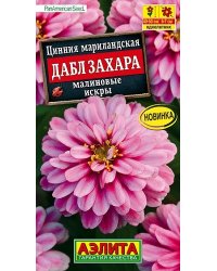 Семена. Цинния "Дабл Захара малиновые искры", однолетник (5 штук)