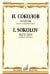 Эскизы. 26 пьес для фортепиано