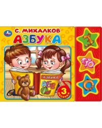 Азбука