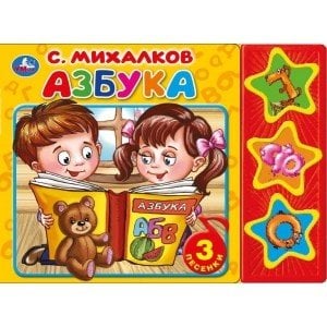 Азбука