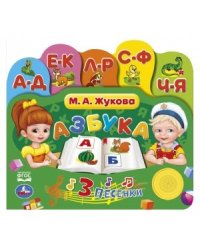 Азбука