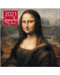 Да Винчи. Календарь настенный на 2021 год