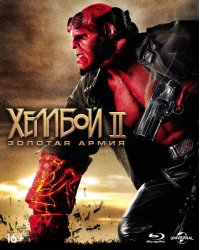 Blu-ray. Хеллбой II: Золотая армия. Специальное издание + буклет, комикс, 8 карточек