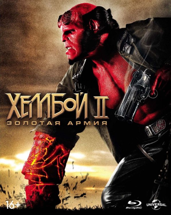Blu-ray. Хеллбой II: Золотая армия. Специальное издание + буклет, комикс, 8 карточек