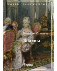 Волхвы