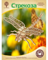 Сборная деревянная модель. Стрекоза