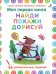 Моя первая книга. Найди, покажи, дорисуй